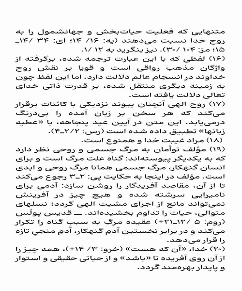 حکمت سلیمان - نمونه دوم - جزیره کتاب های الکترونیکی